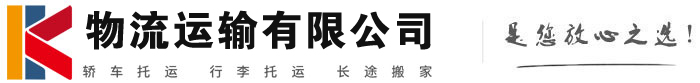 府谷物流有限公司